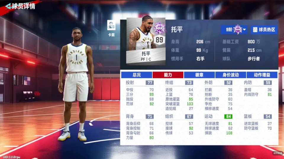 美职篮巅峰对决台服