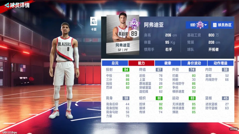 美职篮巅峰对决台服