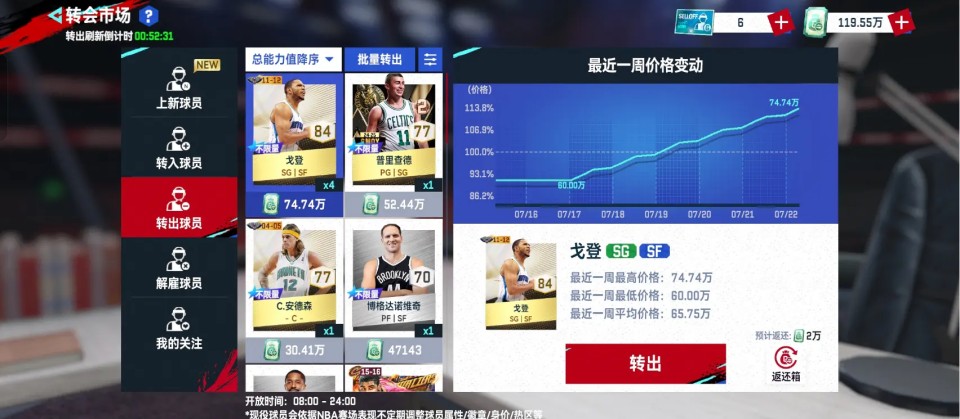 美职篮巅峰对决台服