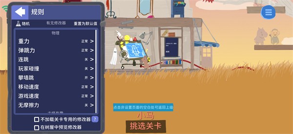 小鸡与小马超级派对国际服