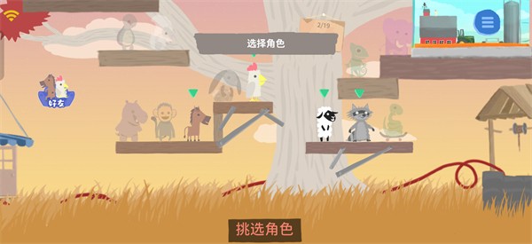 小鸡与小马超级派对国际服