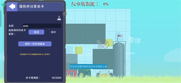 小鸡与小马超级派对国际服