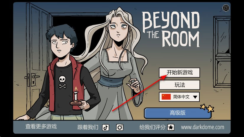 房间之外汉化版