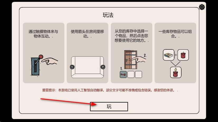 房间之外汉化版