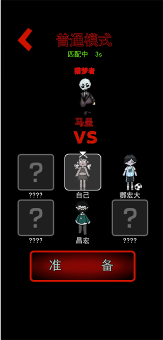 猛鬼宿舍加强版