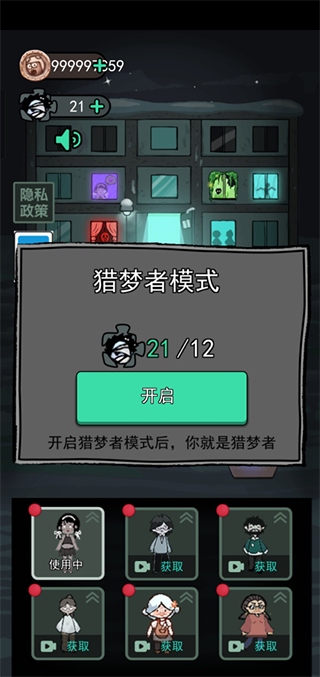 猛鬼宿舍加强版