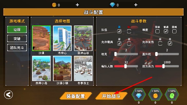 全域突击