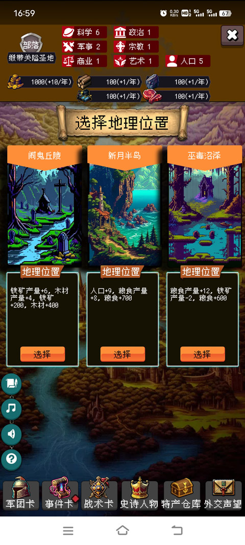 帝国的第99次重生