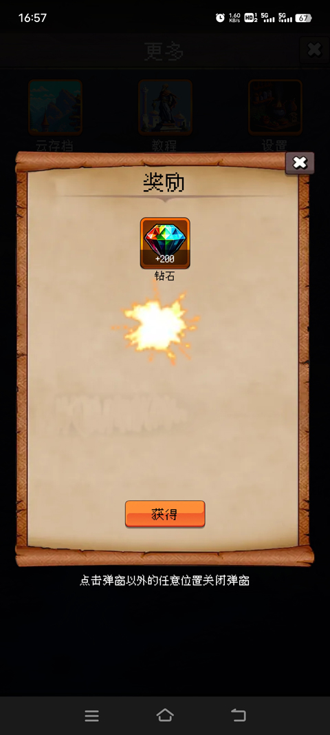 帝国的第99次重生