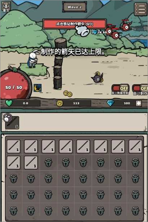 弓箭手养成记