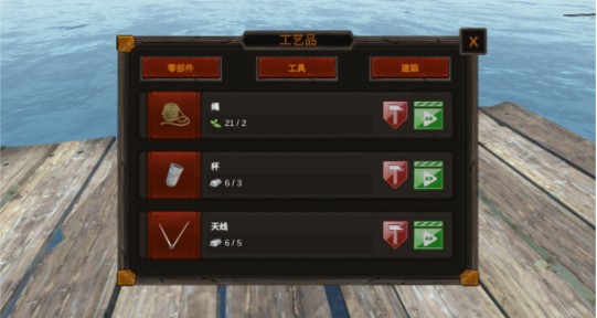 木筏海上生存