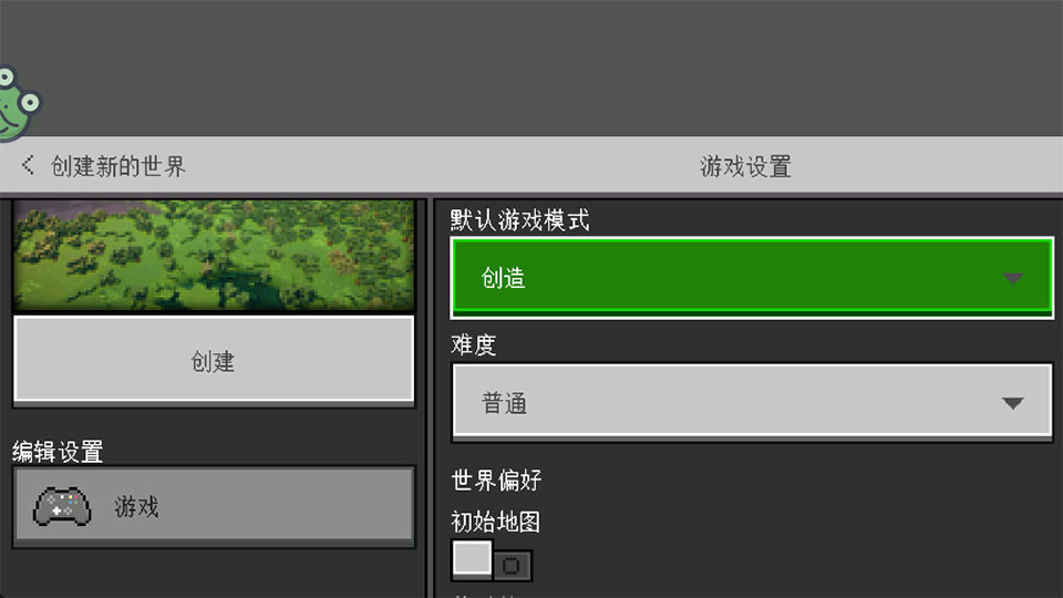 逃出沙盒世界