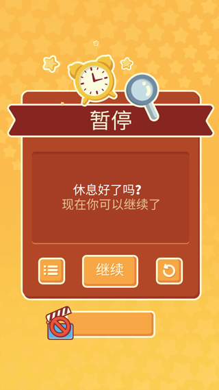 羊了个咩