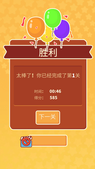 羊了个咩