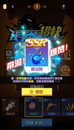 我手速超快