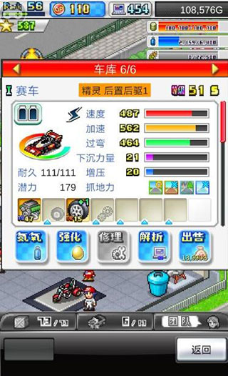开罗冲刺赛车物语2
