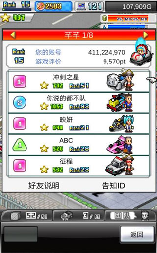 开罗冲刺赛车物语2