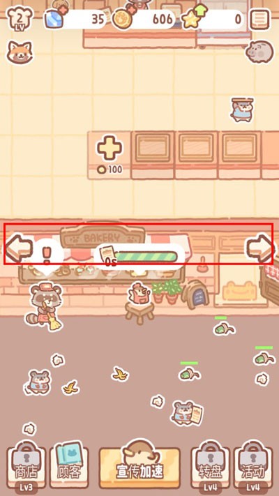 小熊面包店中文版
