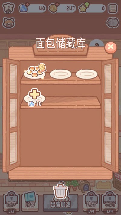 小熊面包店中文版