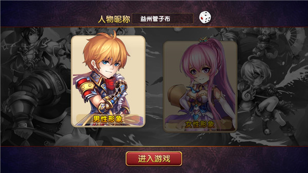 三国的后裔TV版