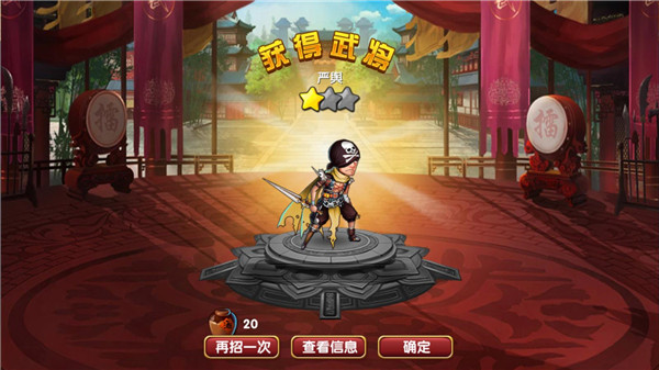 三国的后裔TV版