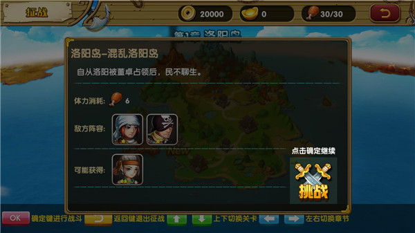 三国的后裔TV版