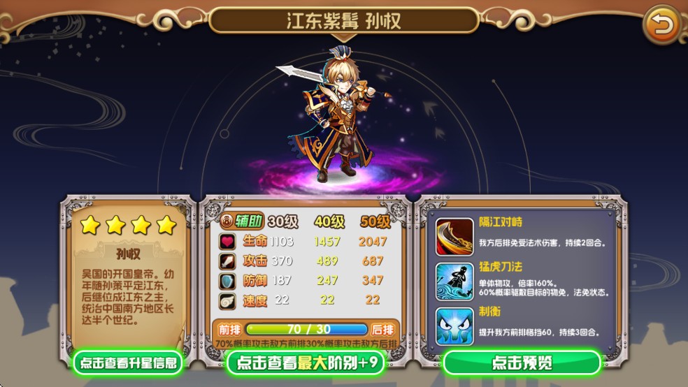 三国的后裔TV版