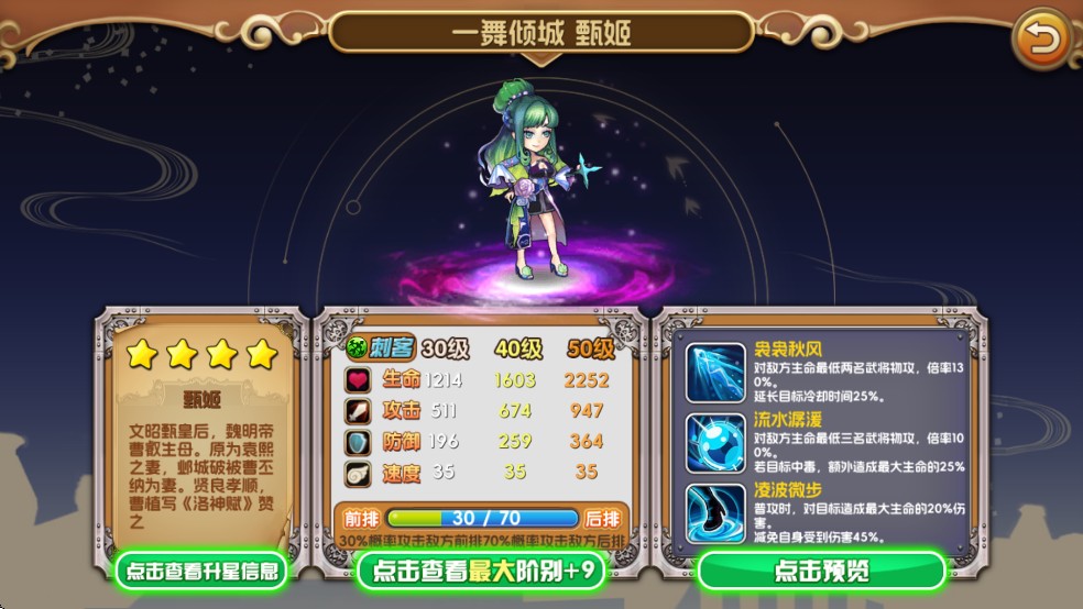 三国的后裔TV版