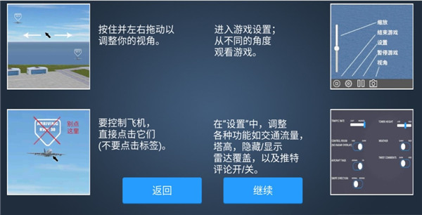 疯狂机场