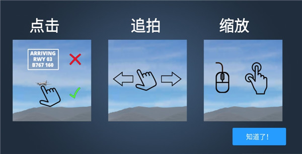 疯狂机场