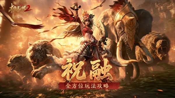 极无双2折扣版