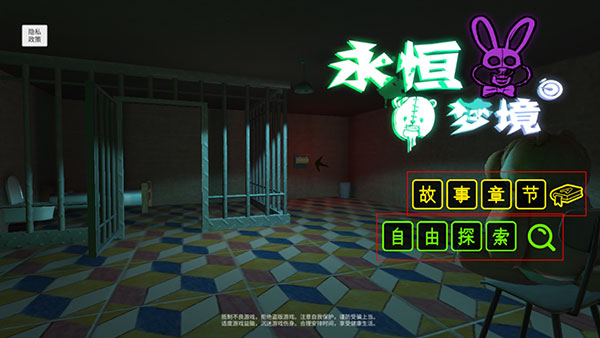 永恒梦境