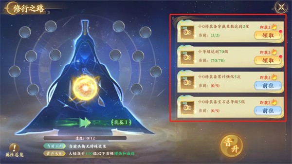 逆袭的仙王