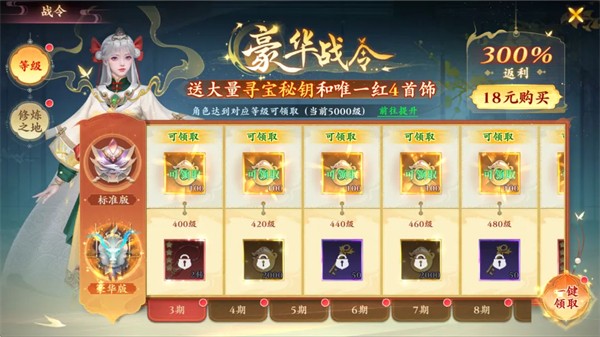 逆袭的仙王