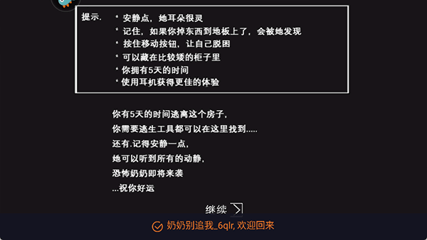 奶奶别追我