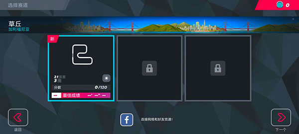 驶向天际中文版