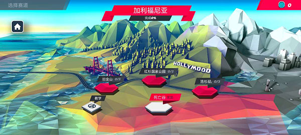 驶向天际中文版