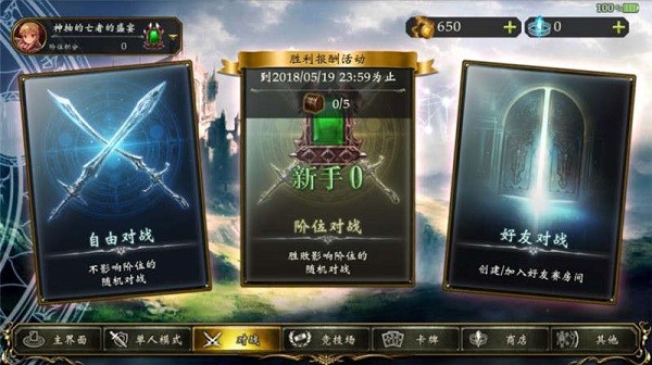 影之诗超凡世界国际服安卓版