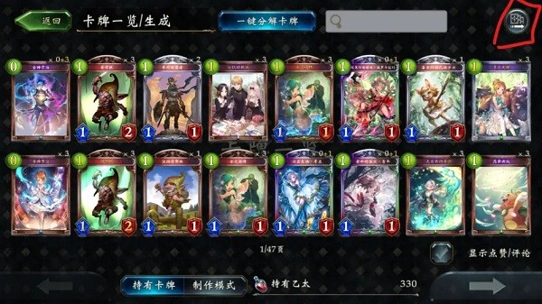 影之诗超凡世界国际服安卓版