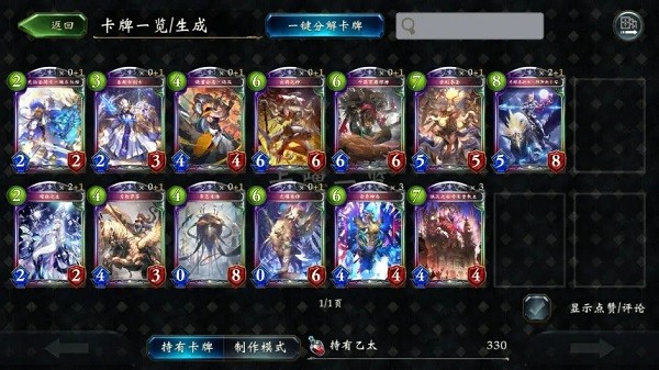 影之诗超凡世界国际服安卓版