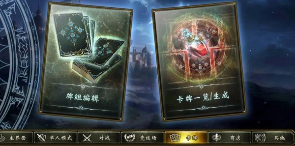 影之诗超凡世界国际服安卓版