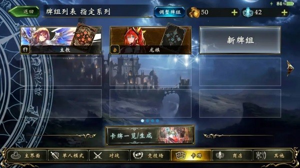 影之诗超凡世界国际服安卓版