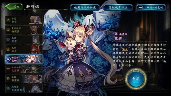 影之诗超凡世界国际服安卓版