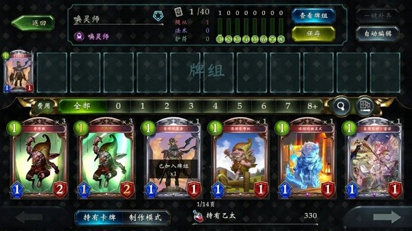 影之诗超凡世界国际服安卓版