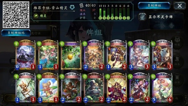 影之诗超凡世界国际服安卓版