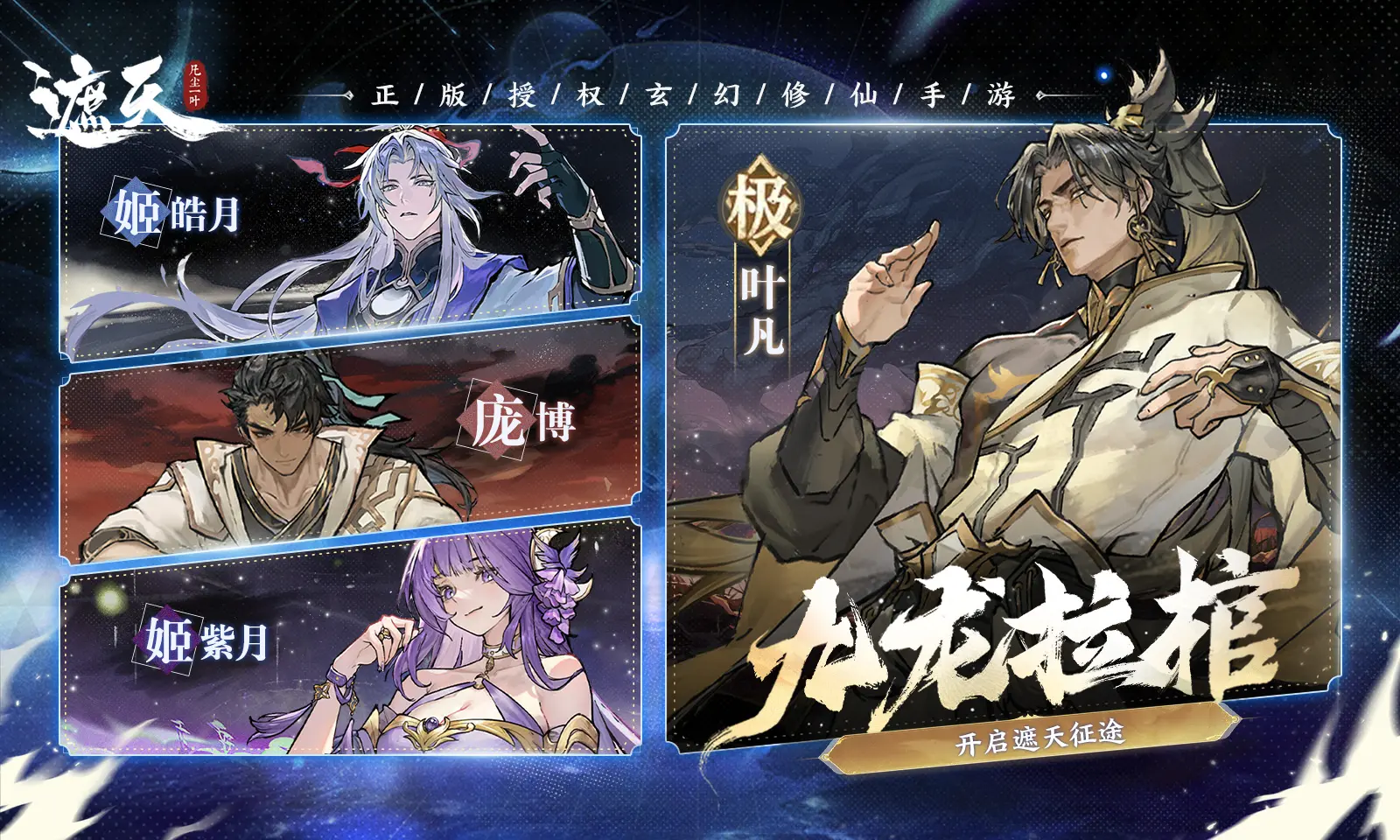 遮天凡尘一叶3.5折免费版