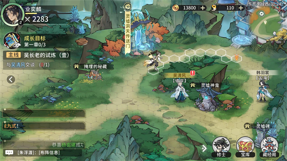 遮天凡尘一叶3.5折免费版