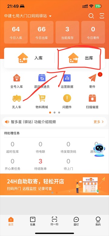 妈妈驿站