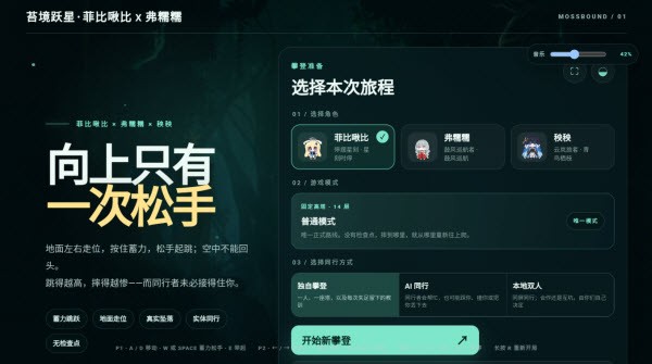 苔境跃星