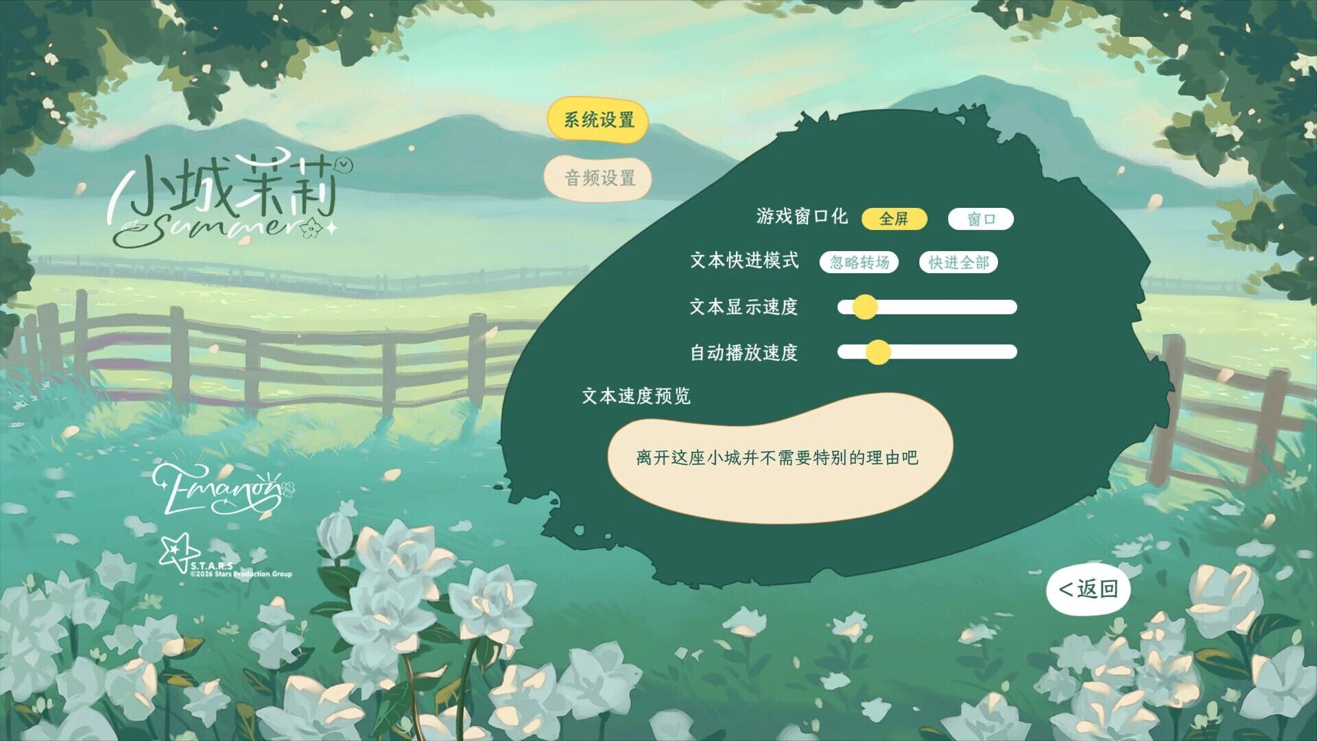 小城茉莉